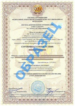 Сертификат соответствия ГОСТ РВ 0015-002 Тында Сертификат ГОСТ РВ 0015-002